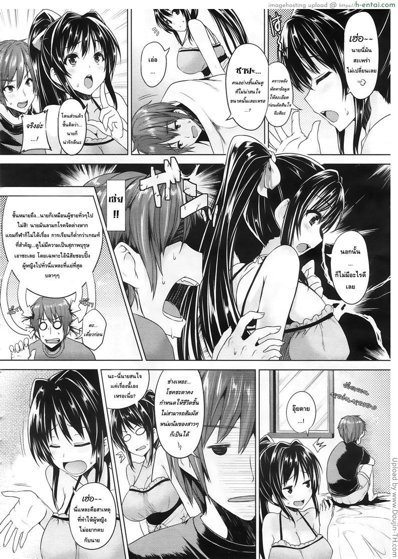 อ่านโดจิน รักสี่มุม ขยุ้มหัวใจ 1 Love square panic Ch.1 หน้า 4