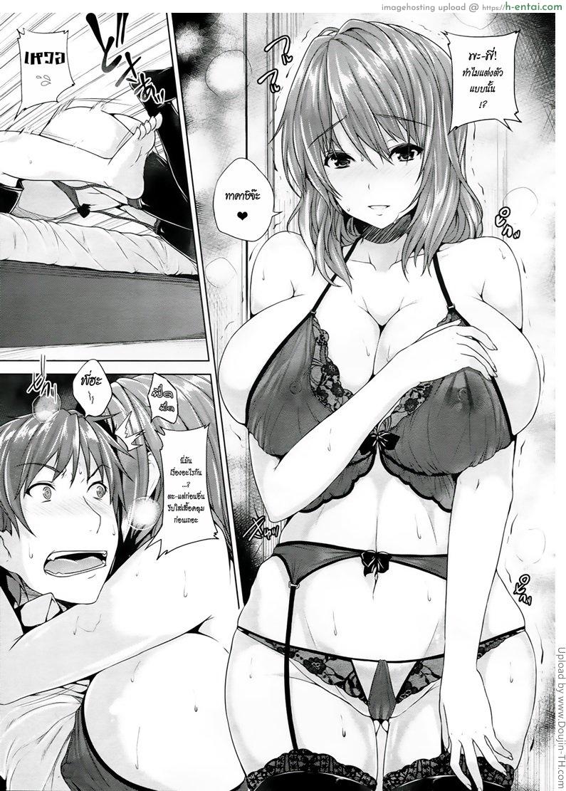 อ่านโดจิน รักสี่มุม ขยุ้มหัวใจ 2 Love square panic Ch.2 หน้า 3