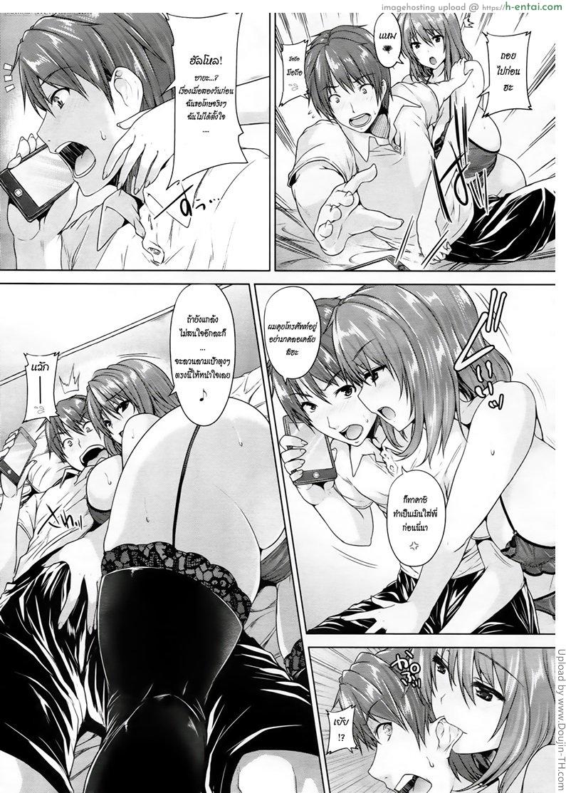 อ่านโดจิน รักสี่มุม ขยุ้มหัวใจ 2 Love square panic Ch.2 หน้า 5