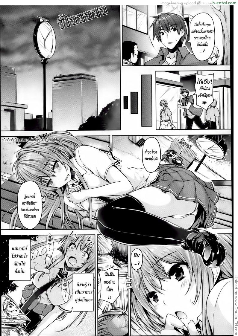 อ่านโดจิน รักสี่มุม ขยุ้มหัวใจ 3 Love square panic Ch.3 หน้า 3