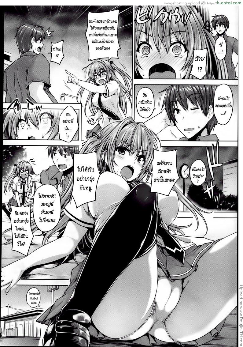 อ่านโดจิน รักสี่มุม ขยุ้มหัวใจ 3 Love square panic Ch.3 หน้า 4