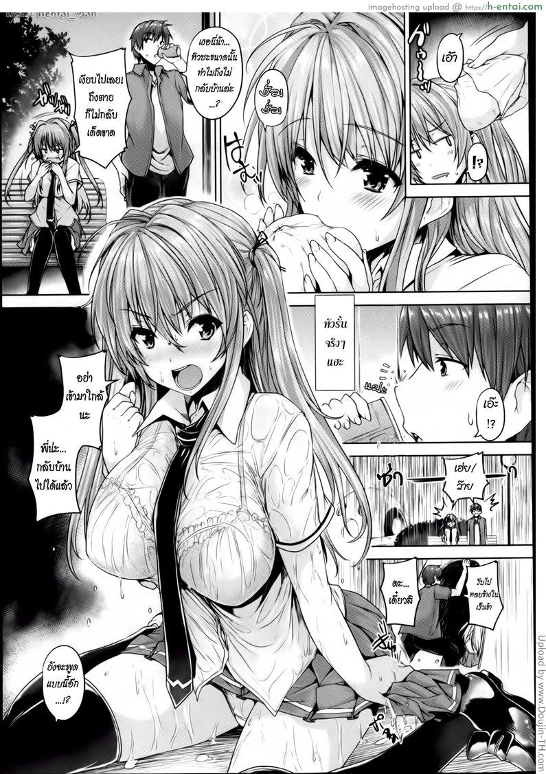 อ่านโดจิน รักสี่มุม ขยุ้มหัวใจ 3 Love square panic Ch.3 หน้า 5
