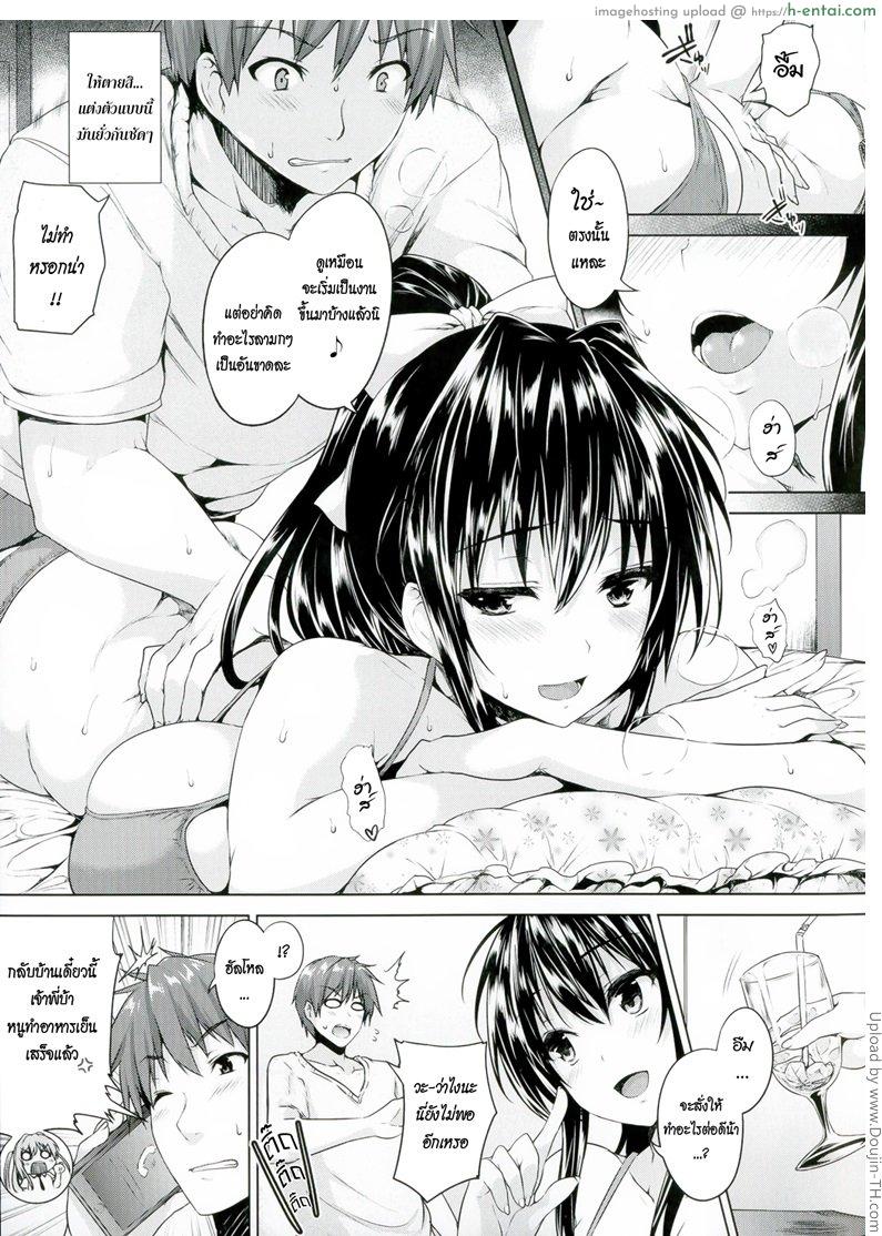 รักสี่มุม ขยุ้มหัวใจ 4 จบ Love square panic Ch.4