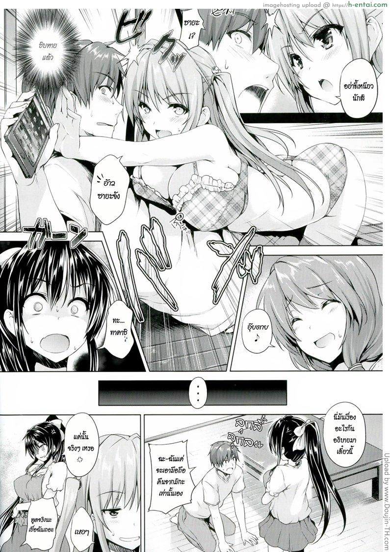 อ่านโดจิน รักสี่มุม ขยุ้มหัวใจ 4 จบ Love square panic Ch.4 หน้า 4