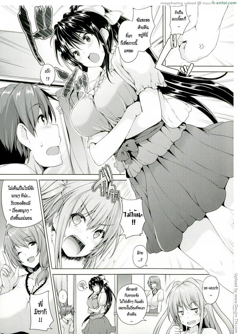 อ่านโดจิน รักสี่มุม ขยุ้มหัวใจ 4 จบ Love square panic Ch.4 หน้า 5