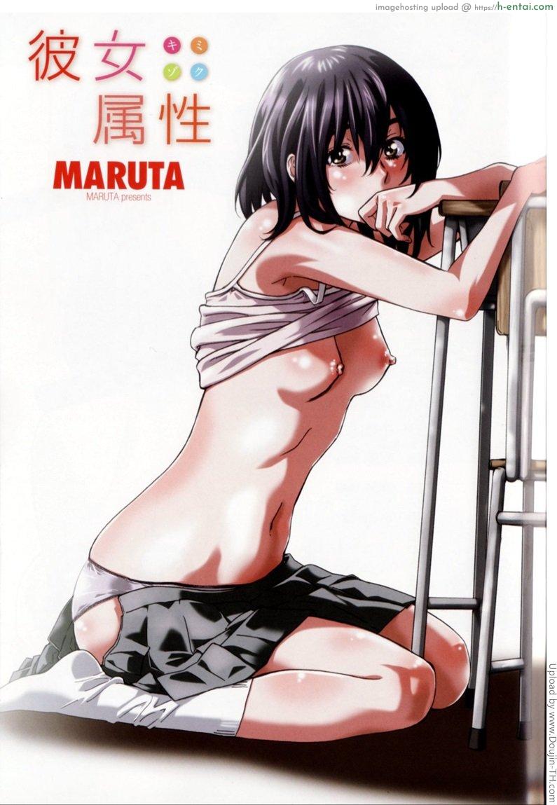 แฟนคนแรก 1 – เสียจิ้นก่อนเดท Moshimo Hatsukoi ga Kanatte Itara ch1