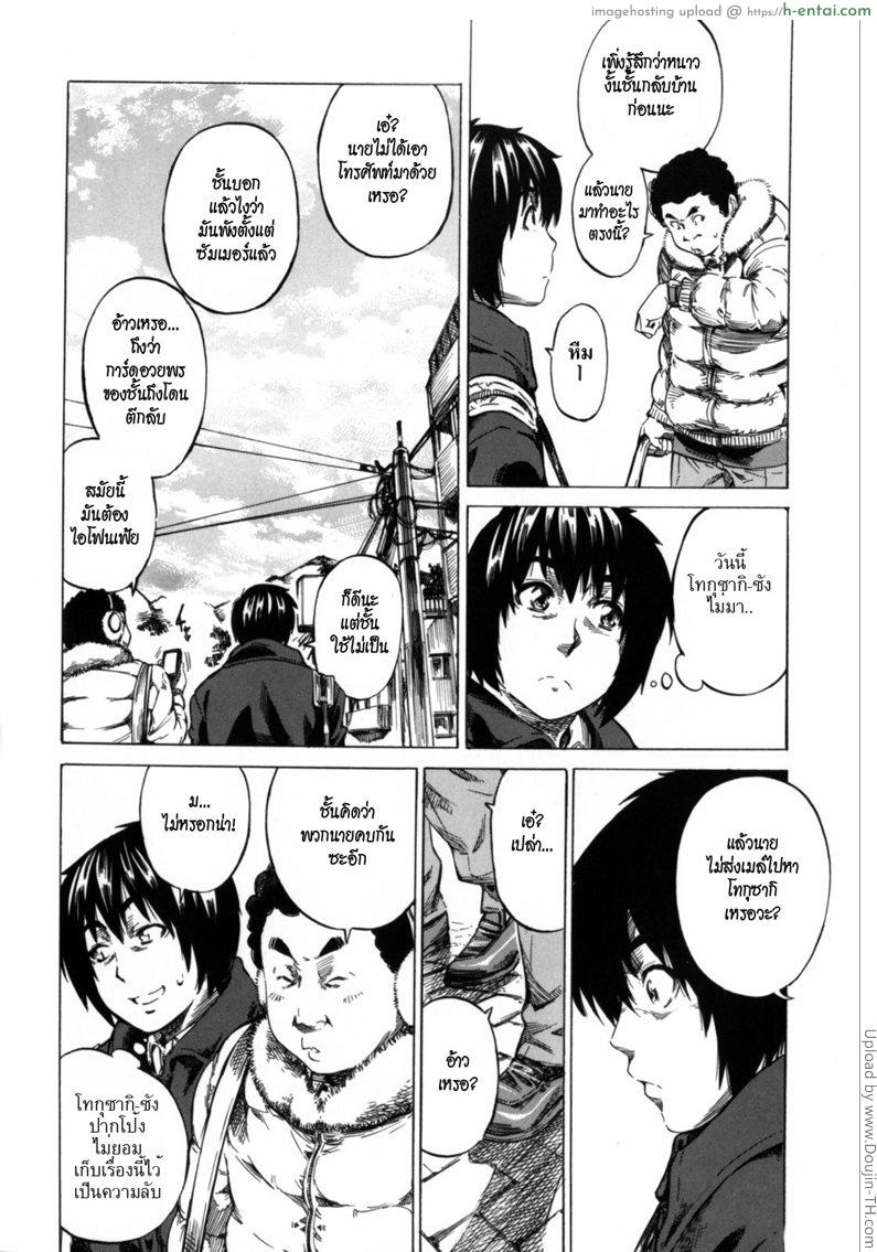 อ่านโดจิน แฟนคนแรก 3 – กลับบ้านด้วยกัน Moshimo Hatsukoi ga Kanatte Itara ch3 หน้า 2