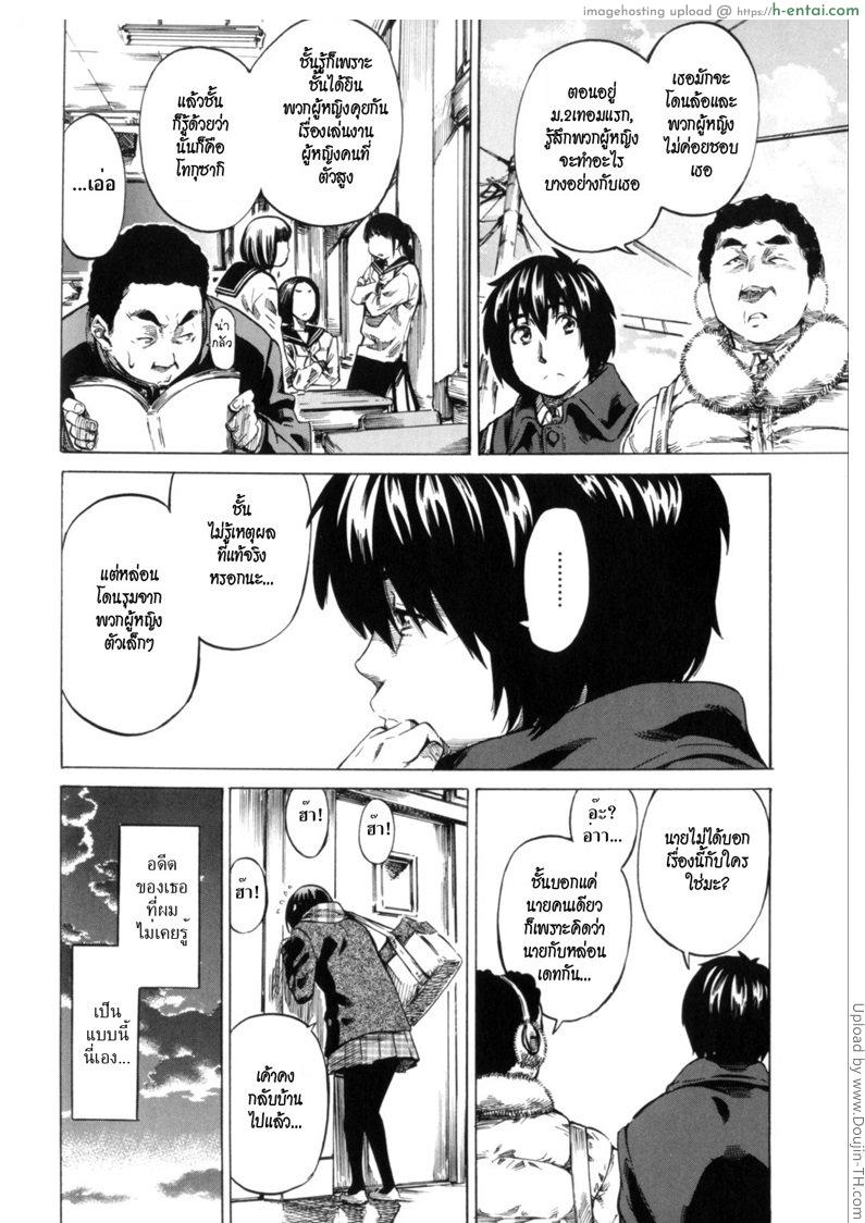 อ่านโดจิน แฟนคนแรก 3 – กลับบ้านด้วยกัน Moshimo Hatsukoi ga Kanatte Itara ch3 หน้า 4