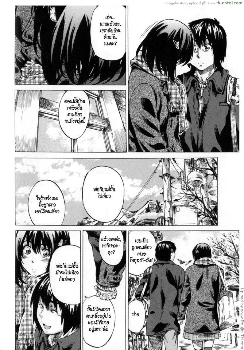 อ่านโดจิน แฟนคนแรก 3 – กลับบ้านด้วยกัน Moshimo Hatsukoi ga Kanatte Itara ch3 หน้า 6