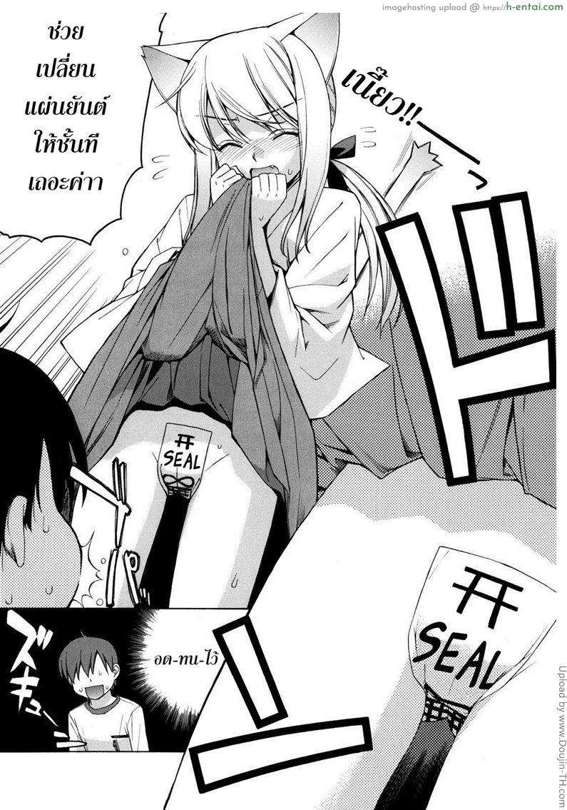 อ่านโดจิน ศาลนี้ มีแต่ได้ 1 – ยันต์กันเสียว Nuko Miko-tan ch1 หน้า 3