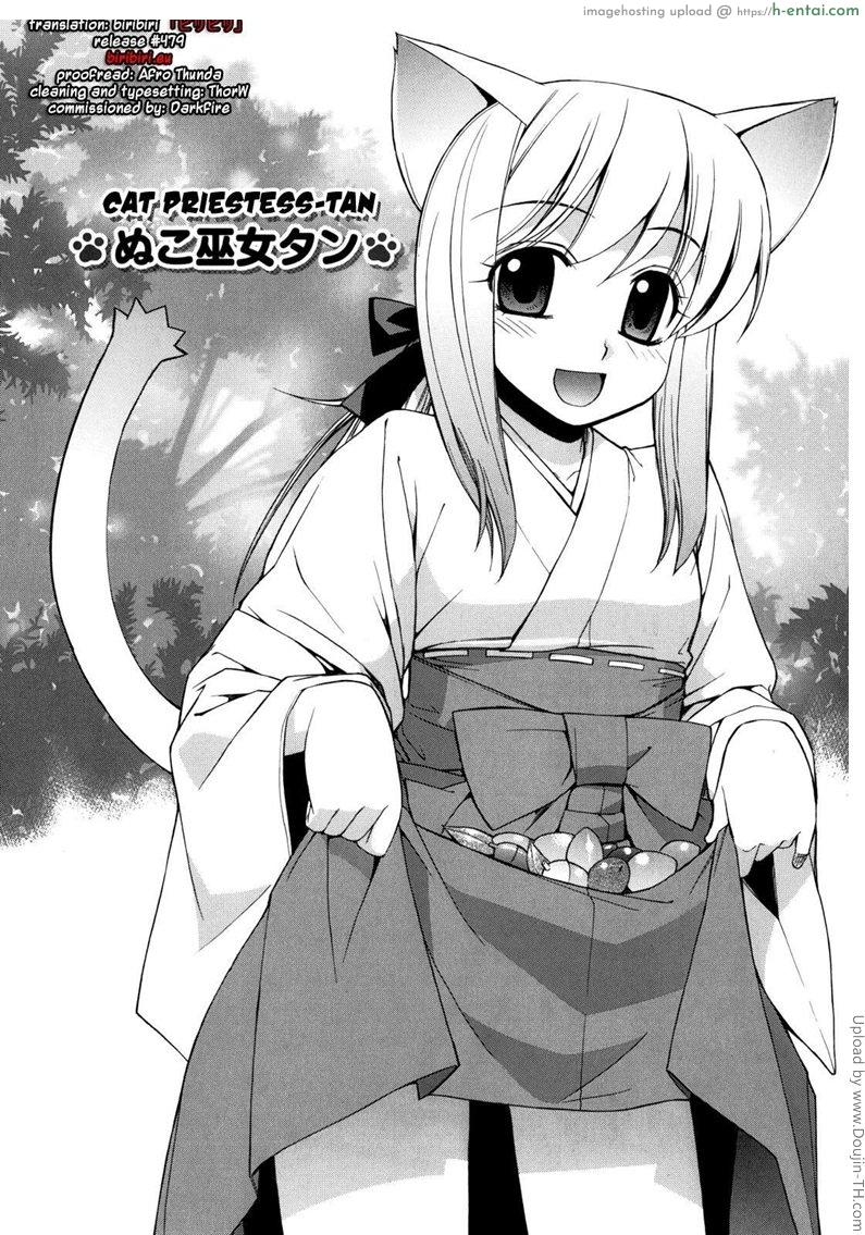 อ่านโดจิน ศาลนี้ มีแต่ได้ 1 – ยันต์กันเสียว Nuko Miko-tan ch1 หน้า 4