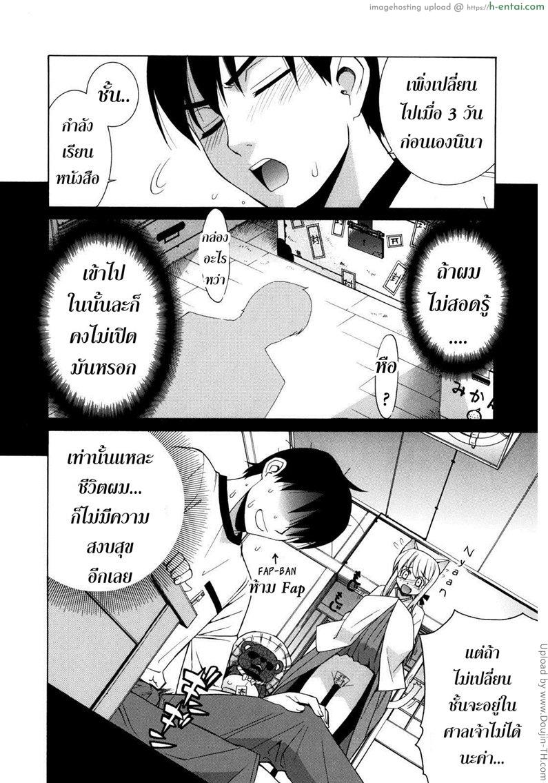 อ่านโดจิน ศาลนี้ มีแต่ได้ 1 – ยันต์กันเสียว Nuko Miko-tan ch1 หน้า 6