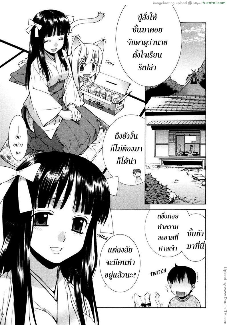 อ่านโดจิน ศาลนี้ มีแต่ได้ 2 – ลูกพี่ลูกน้อง Nuko Miko-tan ch2 หน้า 3