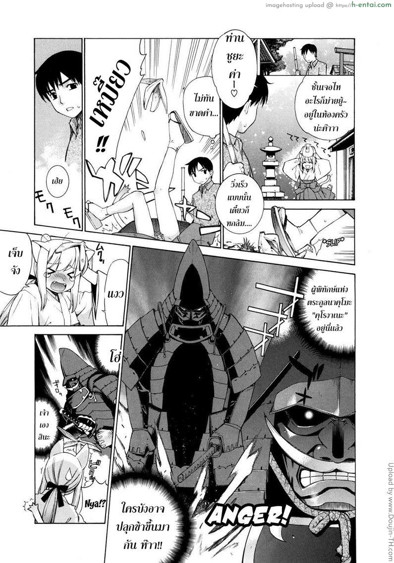 ศาลนี้ มีแต่ได้ 3 – ซ้อมรบกลางดึก Nuko Miko-tan ch3