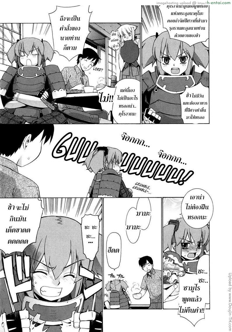 อ่านโดจิน ศาลนี้ มีแต่ได้ 3 – ซ้อมรบกลางดึก Nuko Miko-tan ch3 หน้า 3