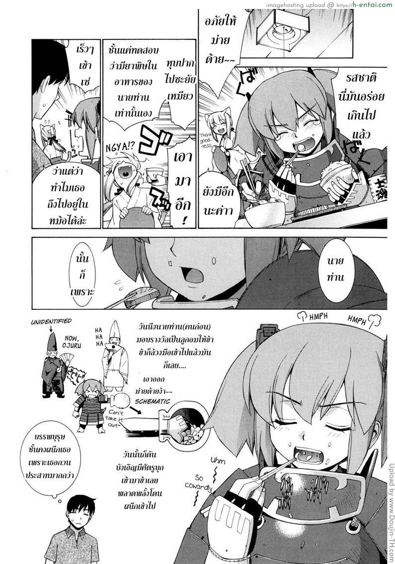 อ่านโดจิน ศาลนี้ มีแต่ได้ 3 – ซ้อมรบกลางดึก Nuko Miko-tan ch3 หน้า 4