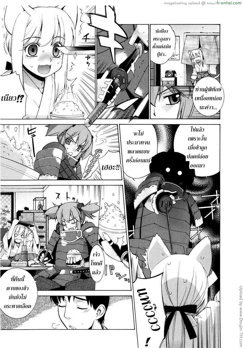 อ่านโดจิน ศาลนี้ มีแต่ได้ 3 – ซ้อมรบกลางดึก Nuko Miko-tan ch3 หน้า 5