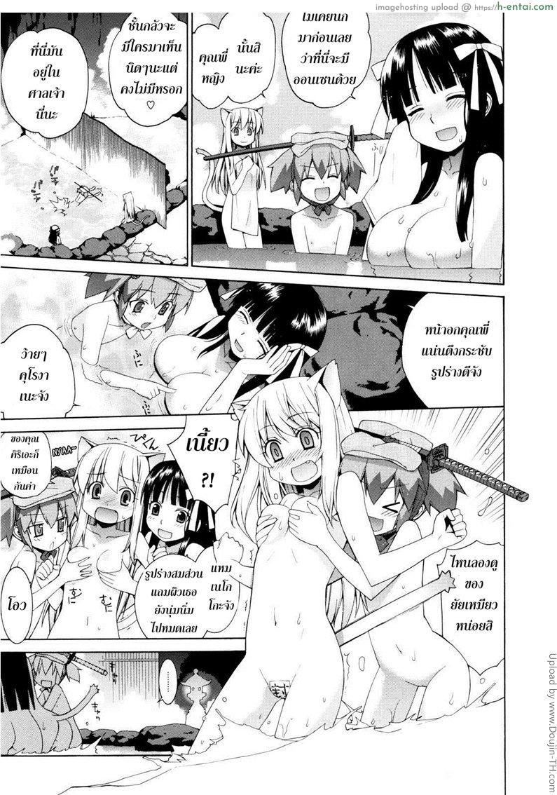 อ่านโดจิน ศาลนี้ มีแต่ได้ 4 จบ – ฮาเร็มน้ำพุร้อน Nuko Miko-tan ch4 หน้า 3