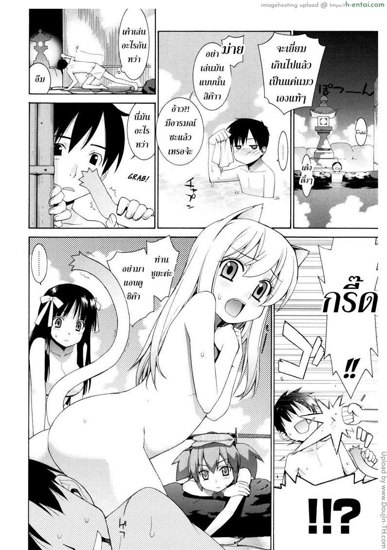 อ่านโดจิน ศาลนี้ มีแต่ได้ 4 จบ – ฮาเร็มน้ำพุร้อน Nuko Miko-tan ch4 หน้า 4