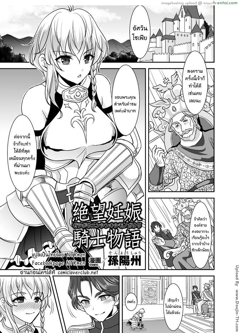 เอาทีเผลอ เธอไม่รู้ Zetsubou Ninshin Kishi Monogatari – A Knight’s Despair Story