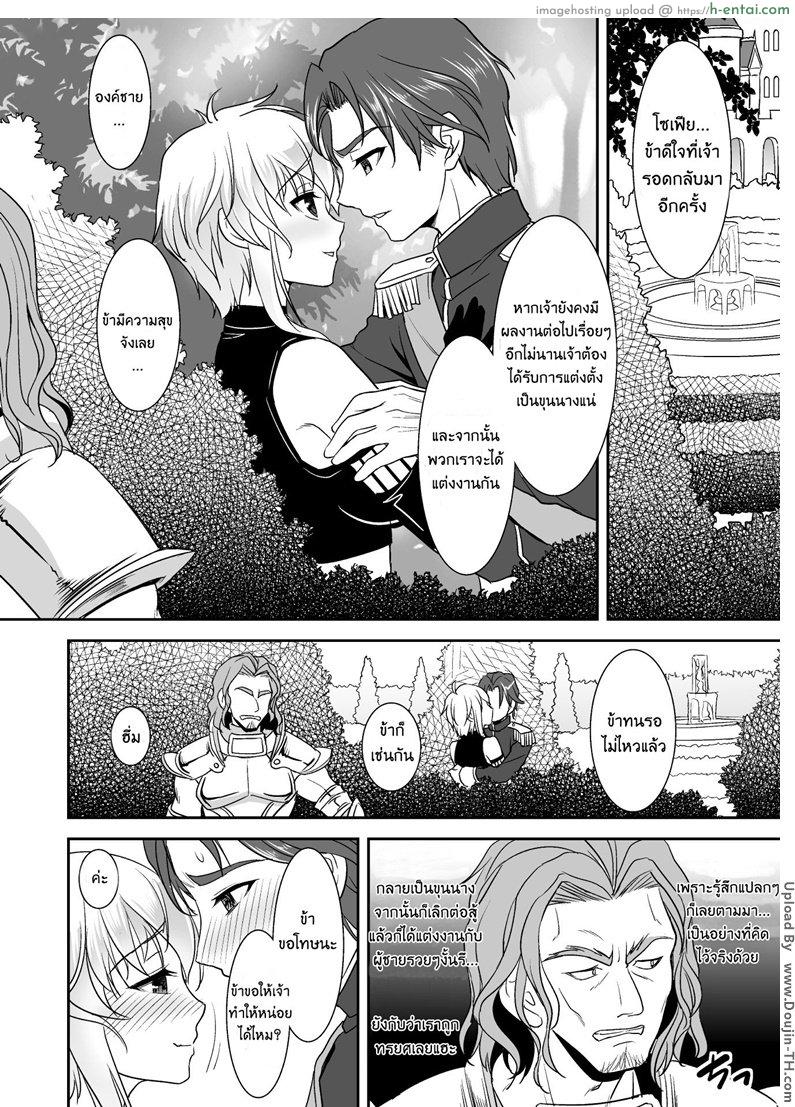 อ่านโดจิน เอาทีเผลอ เธอไม่รู้ Zetsubou Ninshin Kishi Monogatari – A Knight’s Despair Story หน้า 2