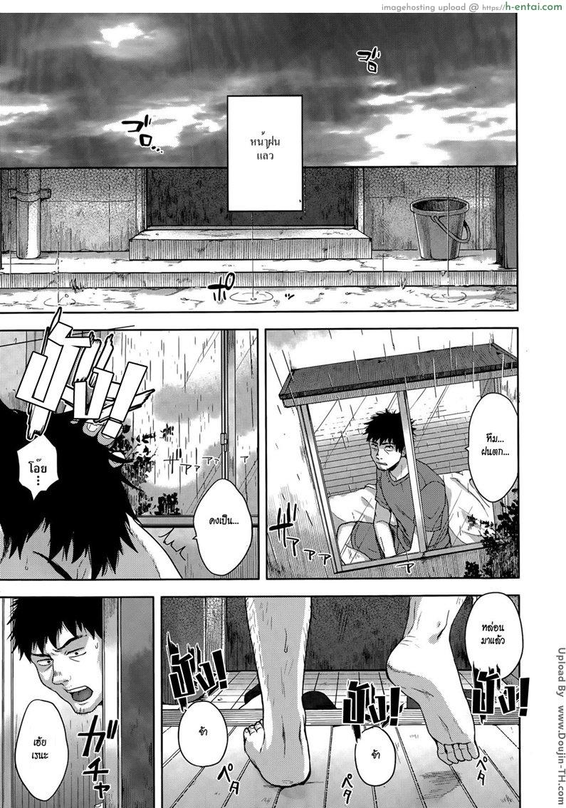 หลบฝน จนได้เสีย [Tsukuru] Thunder Girl