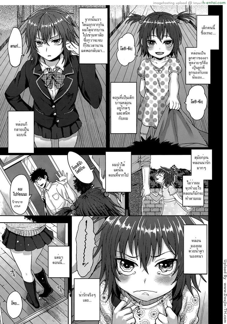 อ่านโดจิน หลบฝน จนได้เสีย [Tsukuru] Thunder Girl หน้า 3