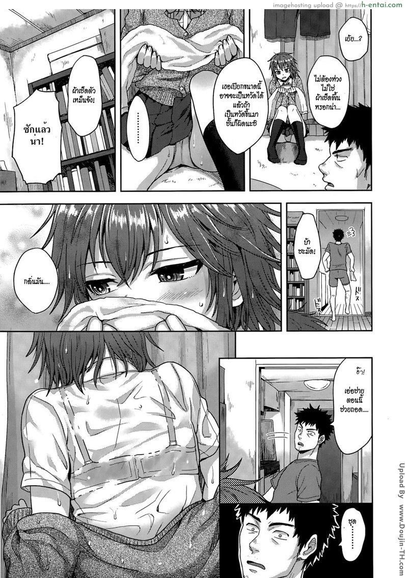 อ่านโดจิน หลบฝน จนได้เสีย [Tsukuru] Thunder Girl หน้า 5