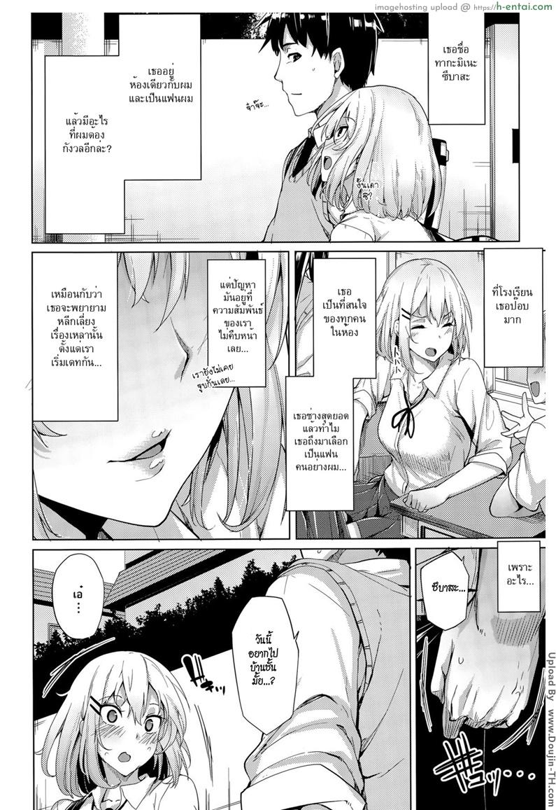 อ่านโดจิน พาไปเลิกผ้าที่บ้าน [Moketa] Suteki na Kanojo หน้า 2