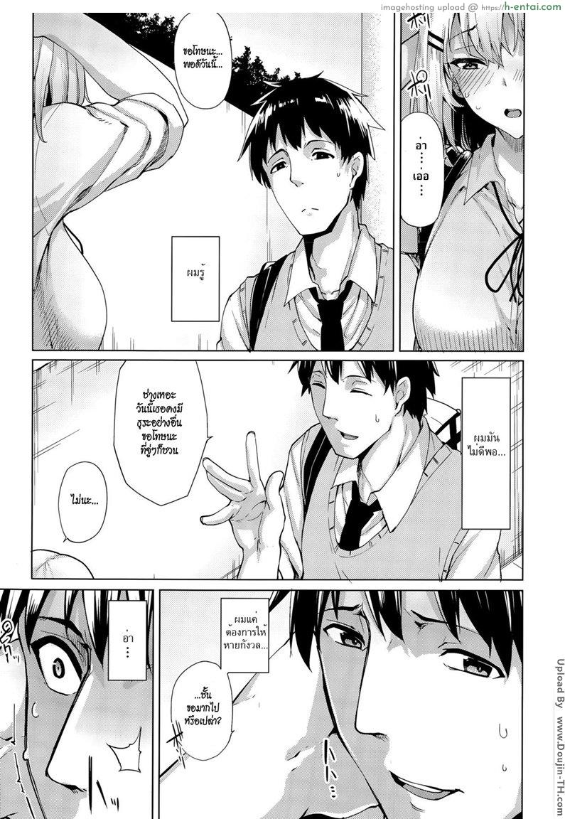 อ่านโดจิน พาไปเลิกผ้าที่บ้าน [Moketa] Suteki na Kanojo หน้า 3