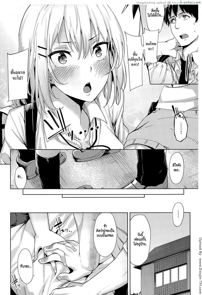 อ่านโดจิน พาไปเลิกผ้าที่บ้าน [Moketa] Suteki na Kanojo หน้า 4
