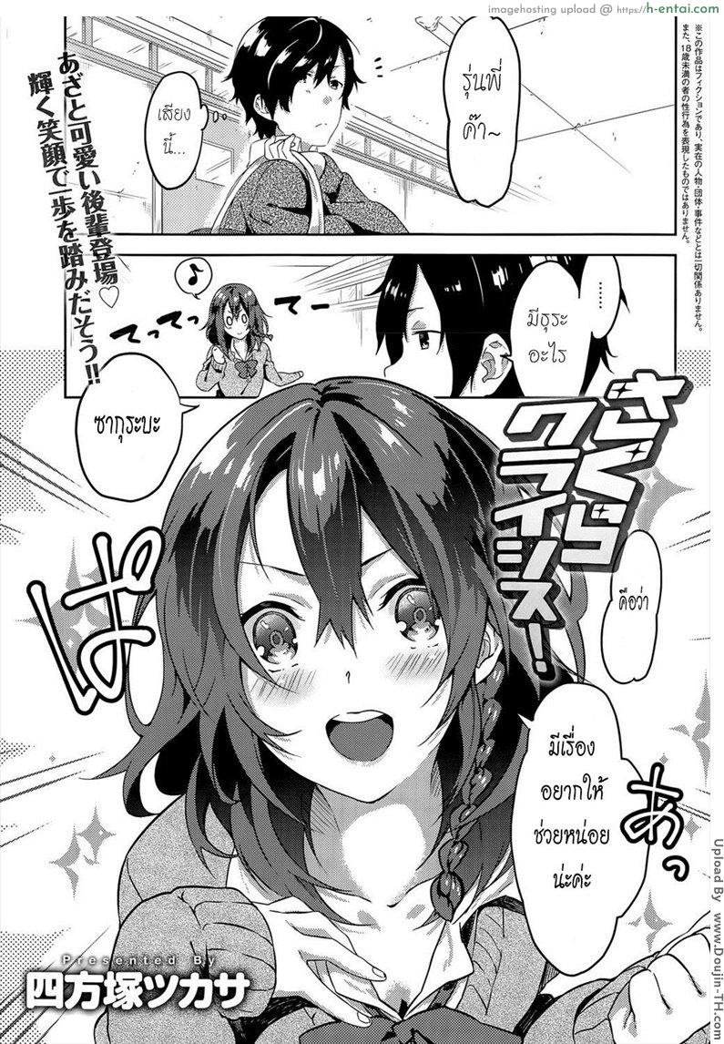 ช่วยลามกกับหนูหน่อย Sakura Crisis!