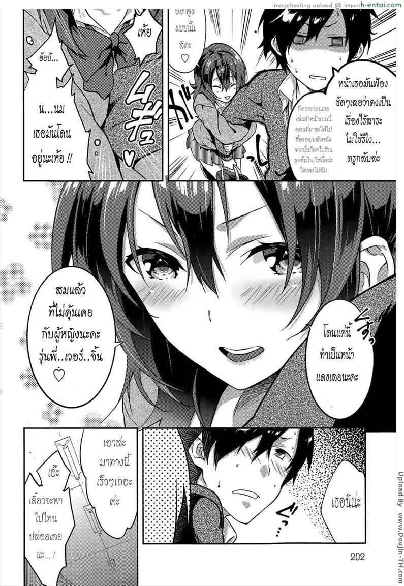 อ่านโดจิน ช่วยลามกกับหนูหน่อย Sakura Crisis! หน้า 2