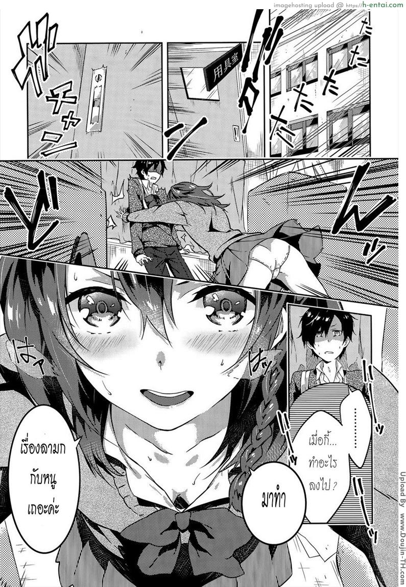 อ่านโดจิน ช่วยลามกกับหนูหน่อย Sakura Crisis! หน้า 3