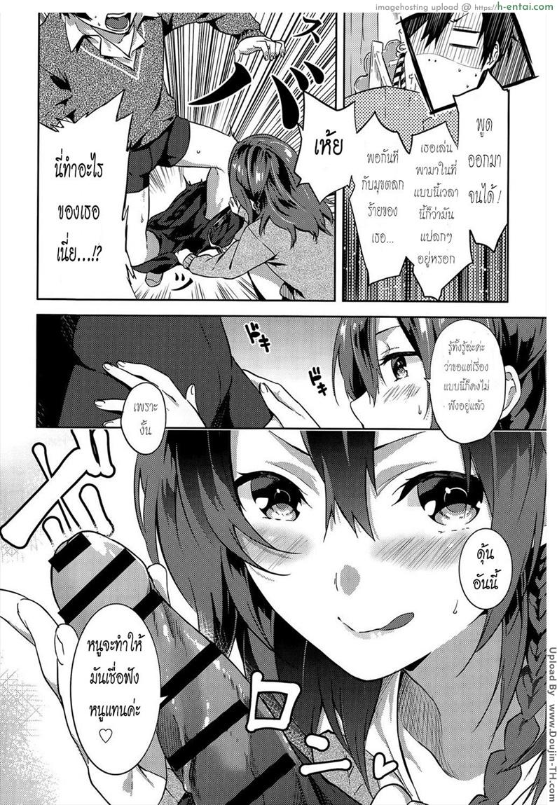 อ่านโดจิน ช่วยลามกกับหนูหน่อย Sakura Crisis! หน้า 4