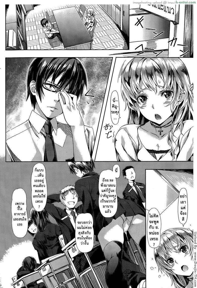 อ่านโดจิน กลายเป็นทาส อาจารย์สาว Boku to Sensei หน้า 2