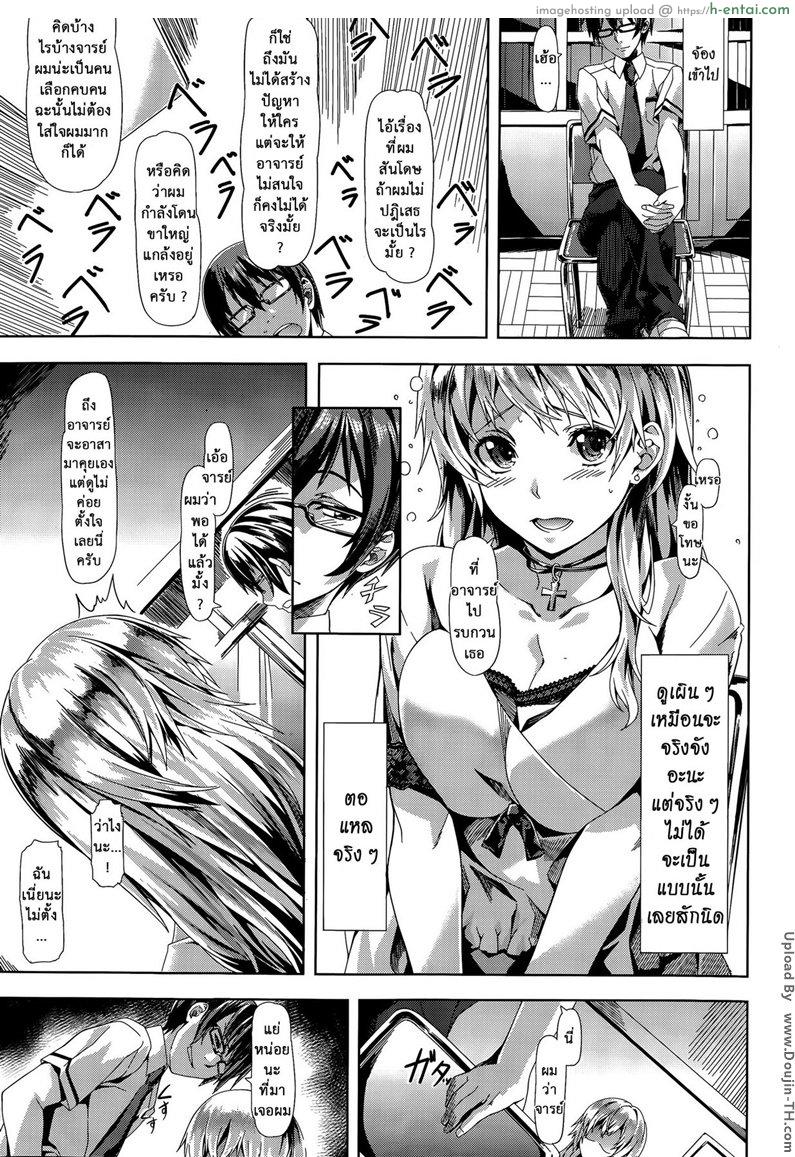 อ่านโดจิน กลายเป็นทาส อาจารย์สาว Boku to Sensei หน้า 3