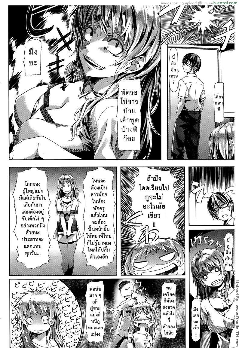 อ่านโดจิน กลายเป็นทาส อาจารย์สาว Boku to Sensei หน้า 4