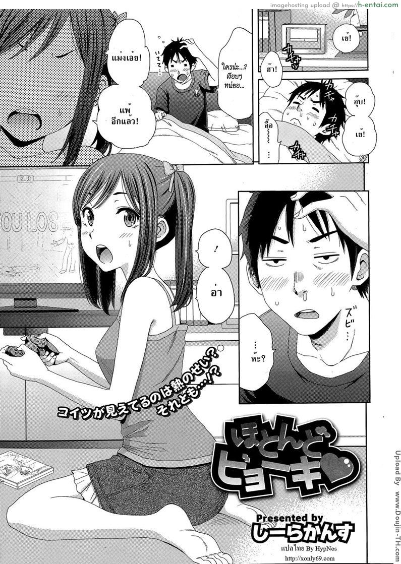 สาวน้อยข้างบ้านมานอนด้วย [Coelacanth] Hotondo Byouki