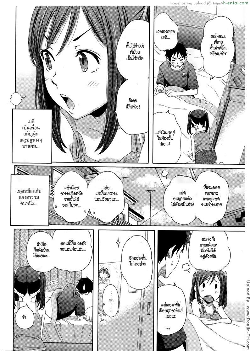 อ่านโดจิน สาวน้อยข้างบ้านมานอนด้วย [Coelacanth] Hotondo Byouki หน้า 2