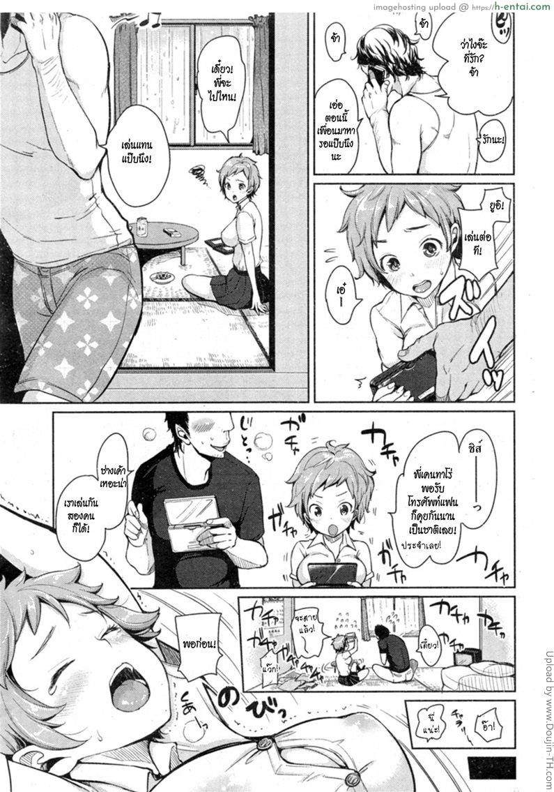 อ่านโดจิน ไม่เจอกันนาน นมโตขึ้นเป็นกอง Yui-chan is Growing Up หน้า 3