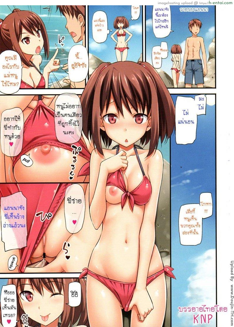 อ่านโดจิน เที่ยวทะเล พากินตับ Musunde Hiraite ♥ Another Story หน้า 5