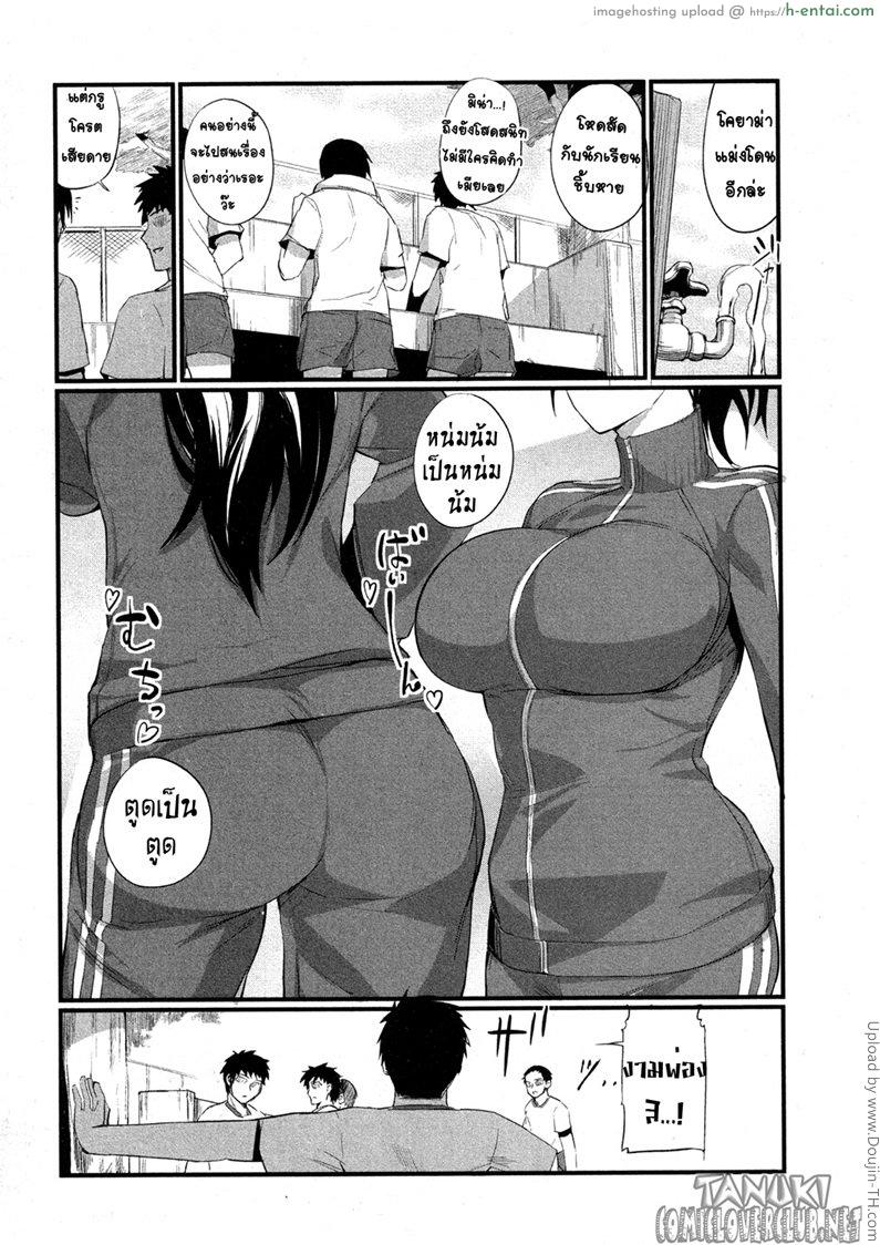 อ่านโดจิน ซ่อนรูป จูจุ้ฟ ジャージ　脱いだら หน้า 2