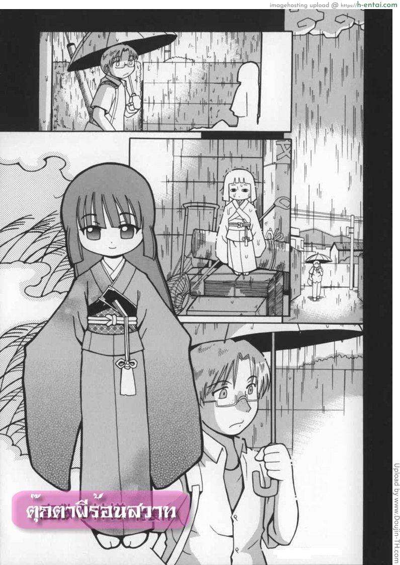 ตุ๊กตาร้อนสวาท Download (.rar) – 3.09 MB