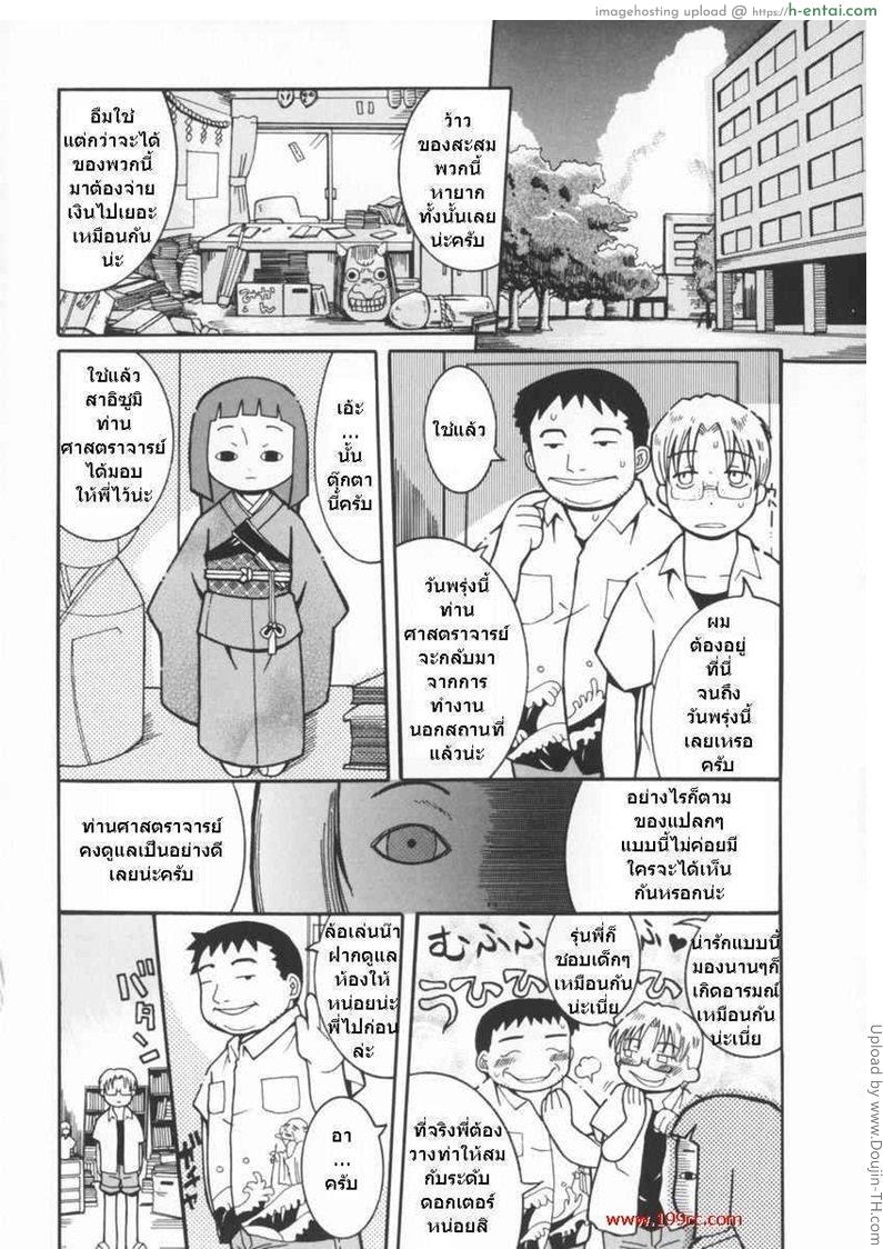 อ่านโดจิน ตุ๊กตาร้อนสวาท Download (.rar) – 3.09 MB หน้า 2