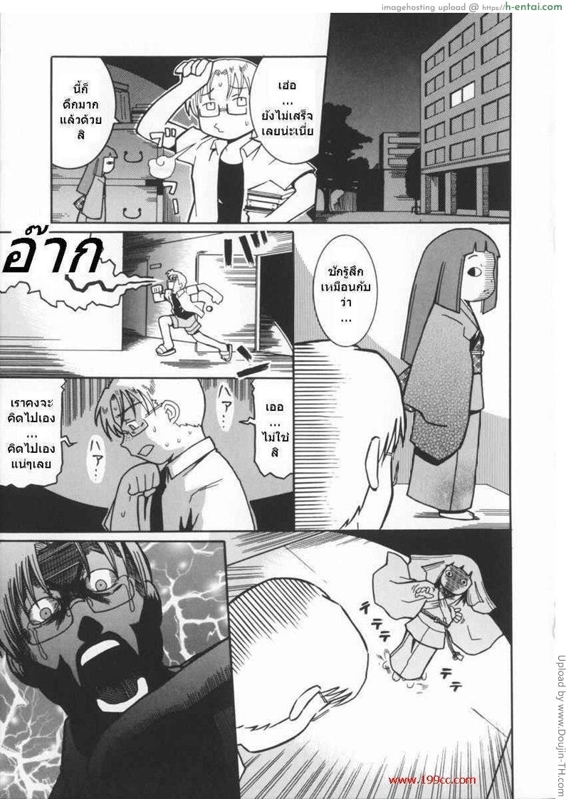 อ่านโดจิน ตุ๊กตาร้อนสวาท Download (.rar) – 3.09 MB หน้า 3