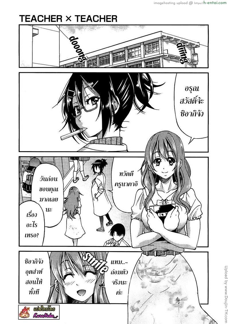 ฮาเร็มอาจารย์สาว 2 – ครูห้องพยาบาล TEACHER x TEACHER 2