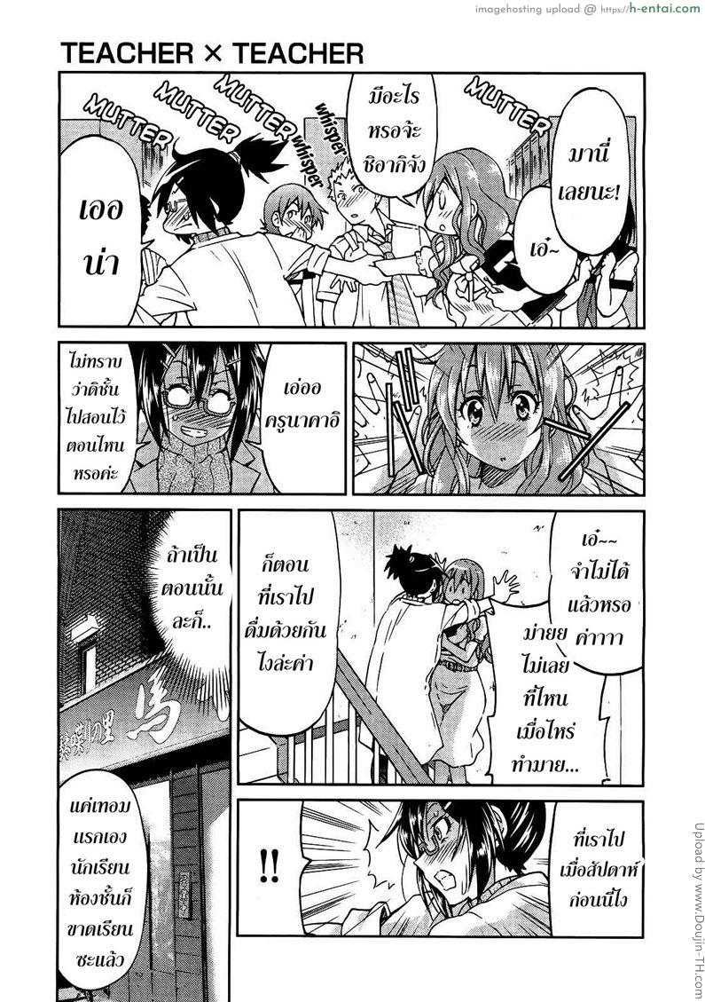 อ่านโดจิน ฮาเร็มอาจารย์สาว 2 – ครูห้องพยาบาล TEACHER x TEACHER 2 หน้า 3