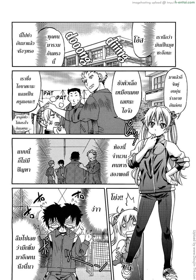 อ่านโดจิน ฮาเร็มอาจารย์สาว 3 – ครูพละศึกษา TEACHER x TEACHER 3 หน้า 2