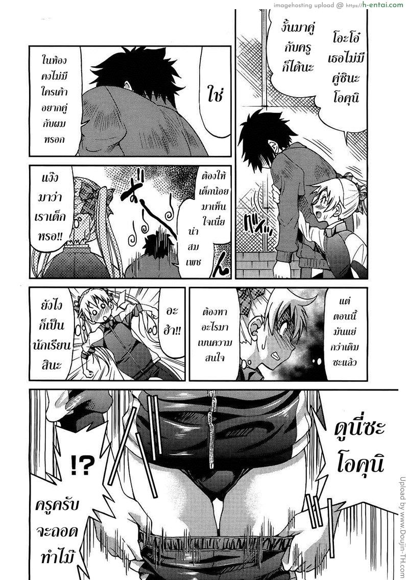 อ่านโดจิน ฮาเร็มอาจารย์สาว 3 – ครูพละศึกษา TEACHER x TEACHER 3 หน้า 4